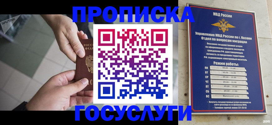 временная регистрация собственник в Северобайкальске